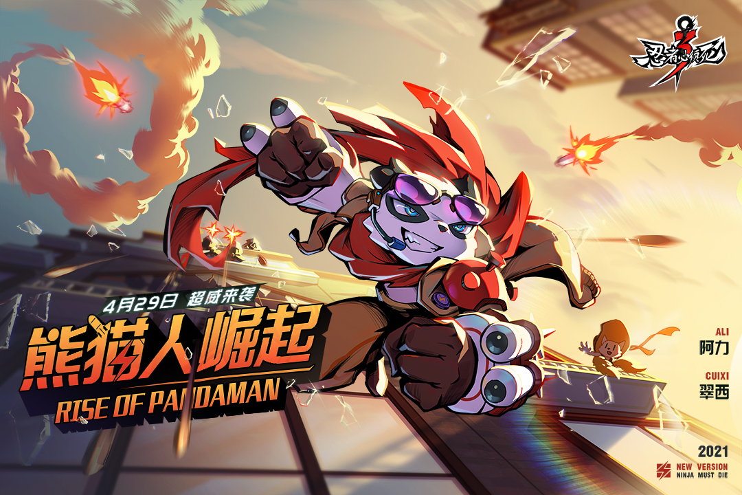 忍者必須死3截圖預(yù)覽