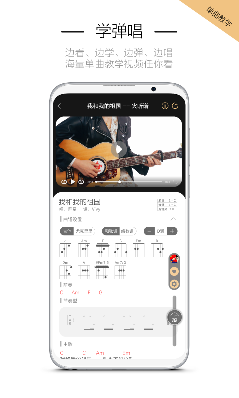 火听吉他谱v4.5.4截图2