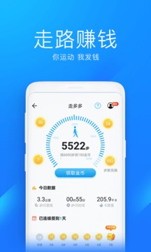 WiFi万能钥匙极速版截图