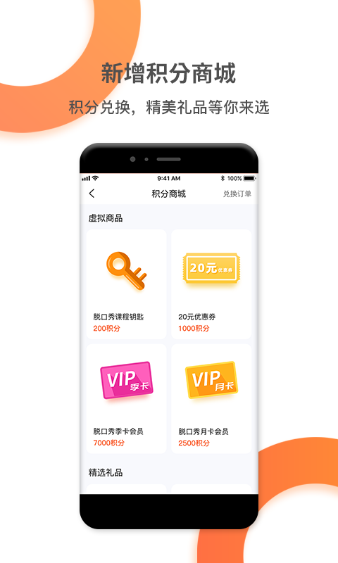 好芳法课堂v2.9.9截图4