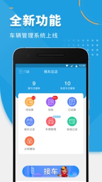 楓車師傅截圖