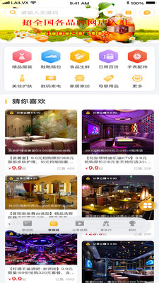 来旅行v6.1.0截图2