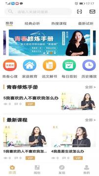 亲道应用截图1