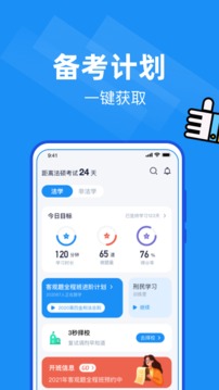 覺曉法碩截圖