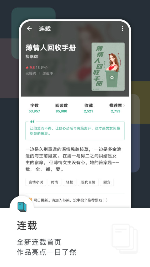 豆瓣阅读v5.16.1截图2