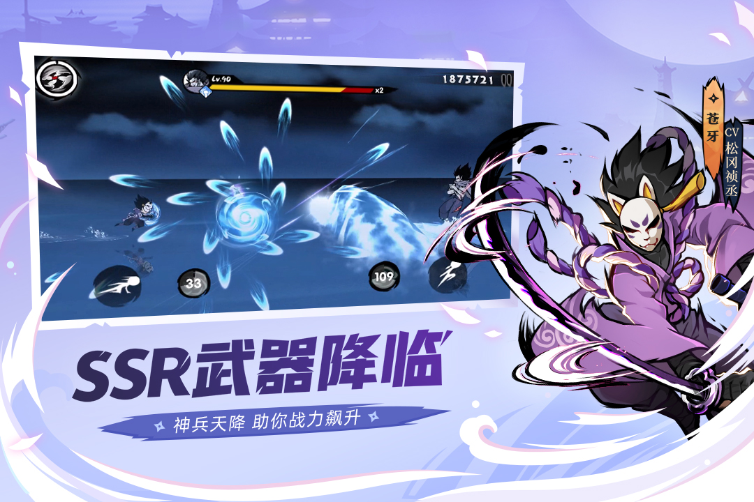 忍者必須死3截圖預(yù)覽