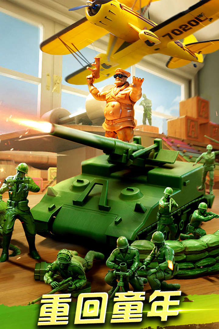 兵人大戰(zhàn)截圖預(yù)覽