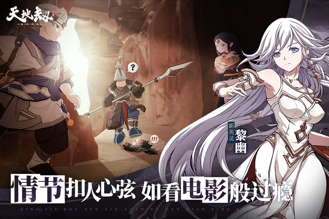 天地劫：幽城再臨截圖預(yù)覽