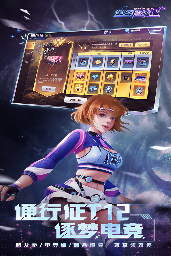 全民槍戰(zhàn)2截圖預(yù)覽