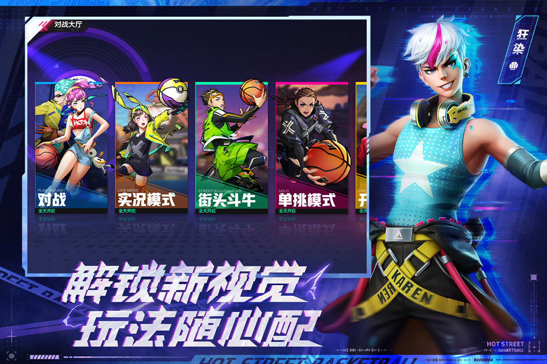 熱血街籃截圖預(yù)覽