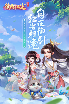御劍紅塵截圖