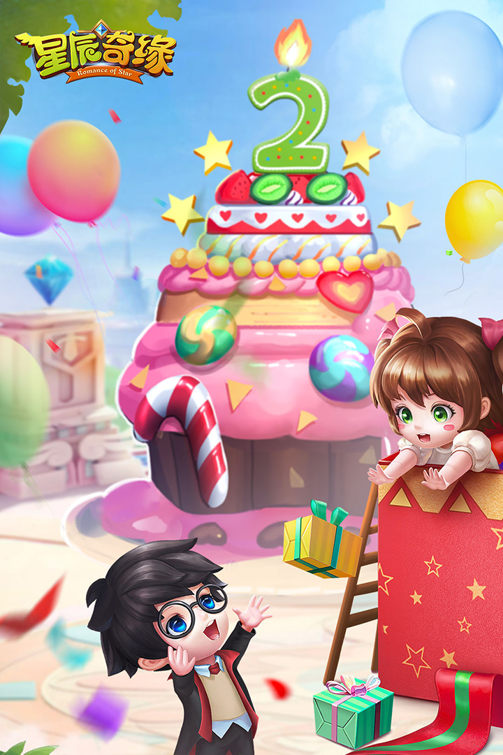 星辰奇緣截圖預(yù)覽