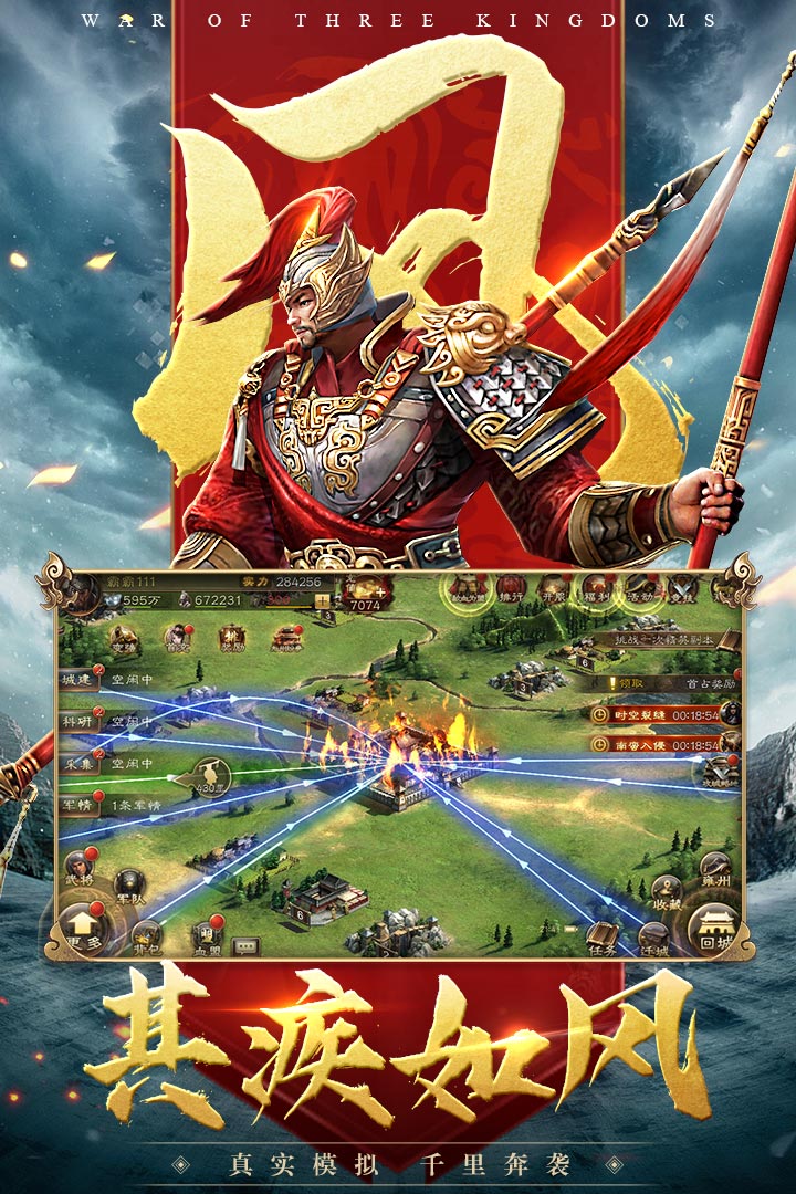 三國連環(huán)戰(zhàn)截圖預(yù)覽