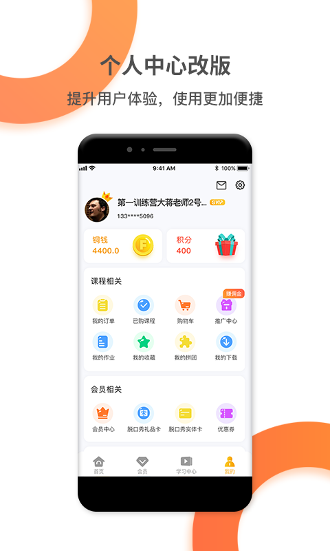 好芳法课堂v2.9.9截图2