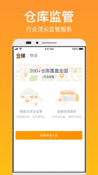 賣好車截圖