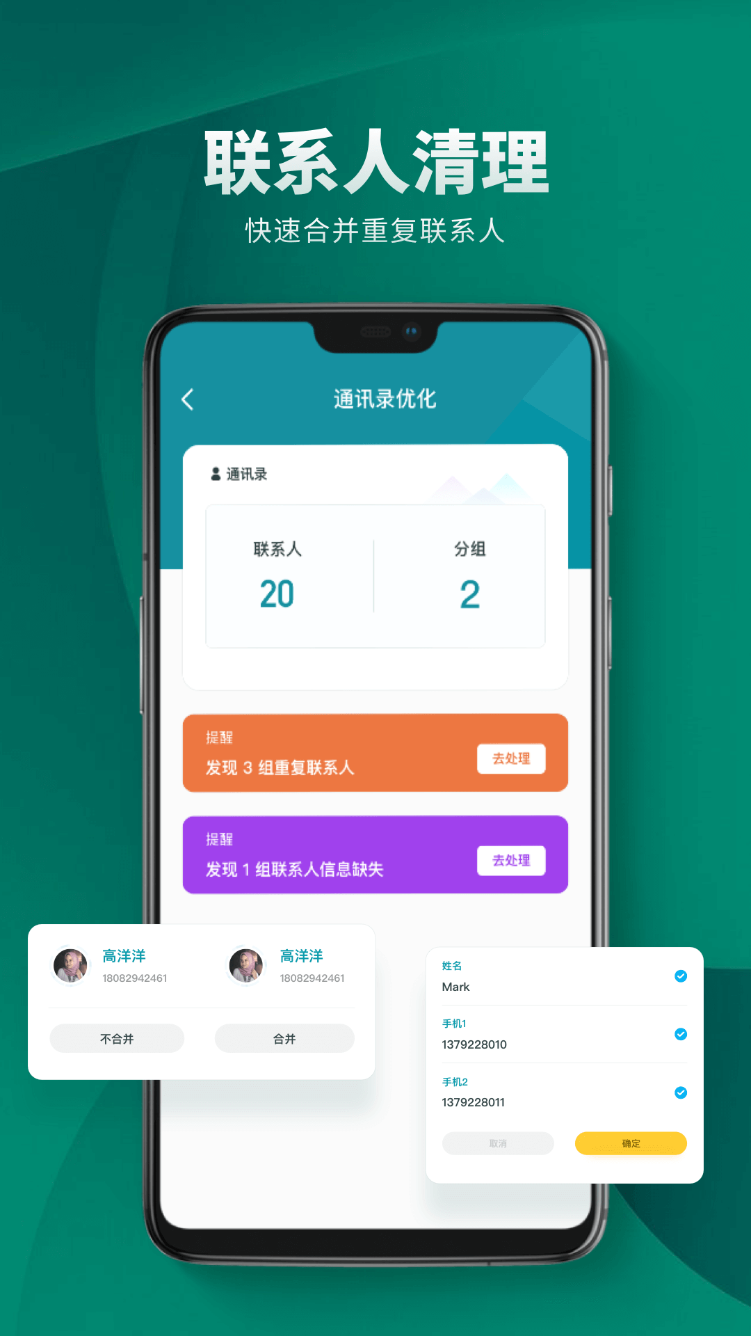 Shadowrocket小火箭清理助手截图2