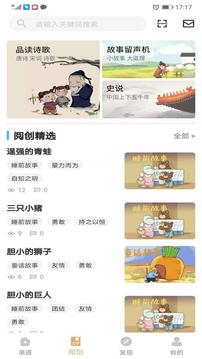亲道应用截图2