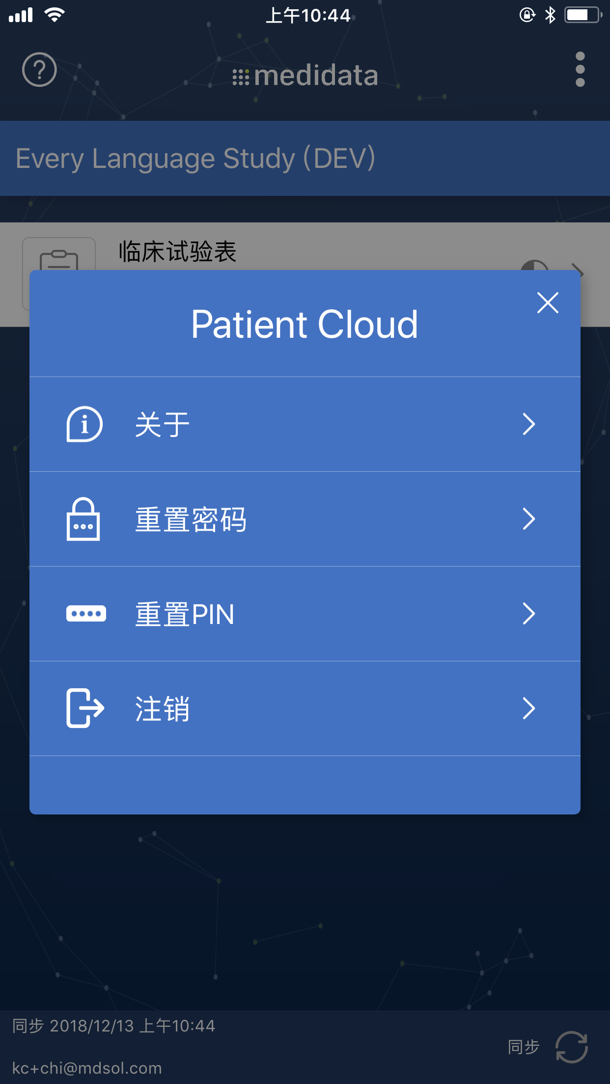 Patient Cloud截图2