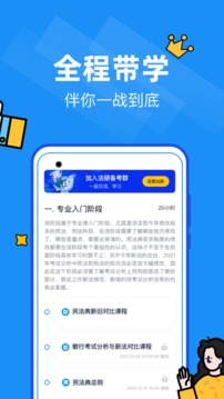 覺曉法碩截圖