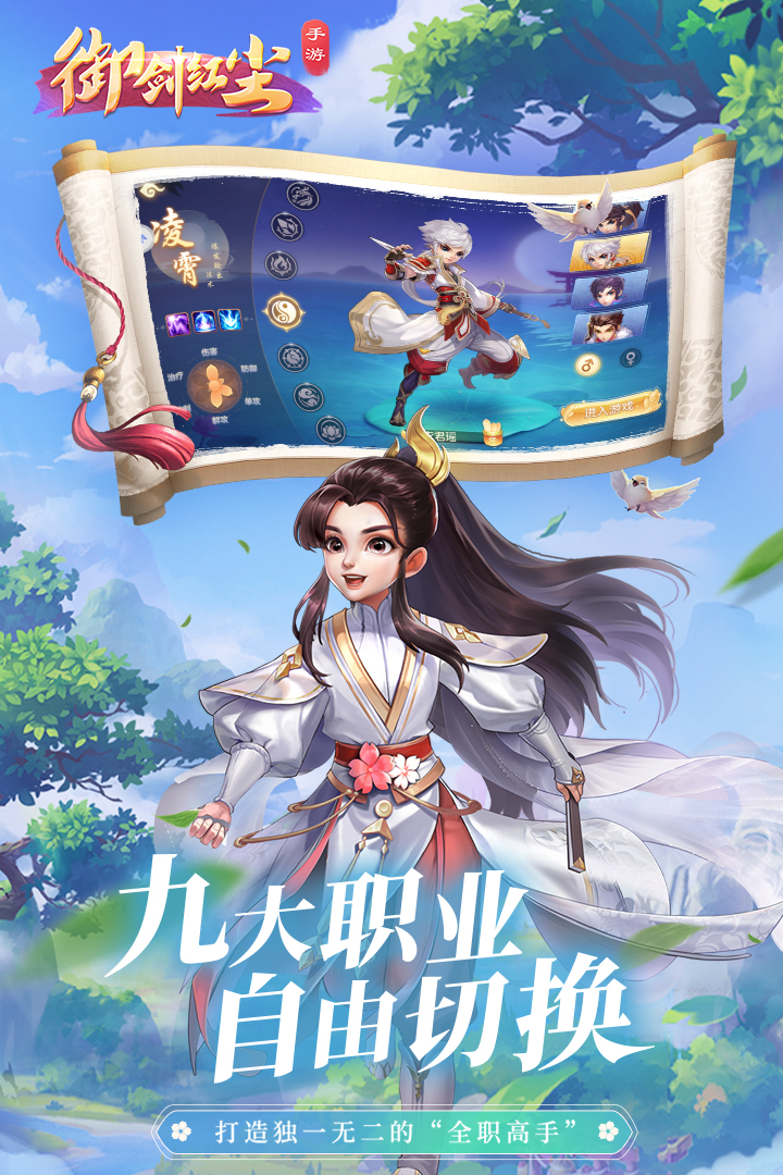 御劍紅塵截圖預(yù)覽