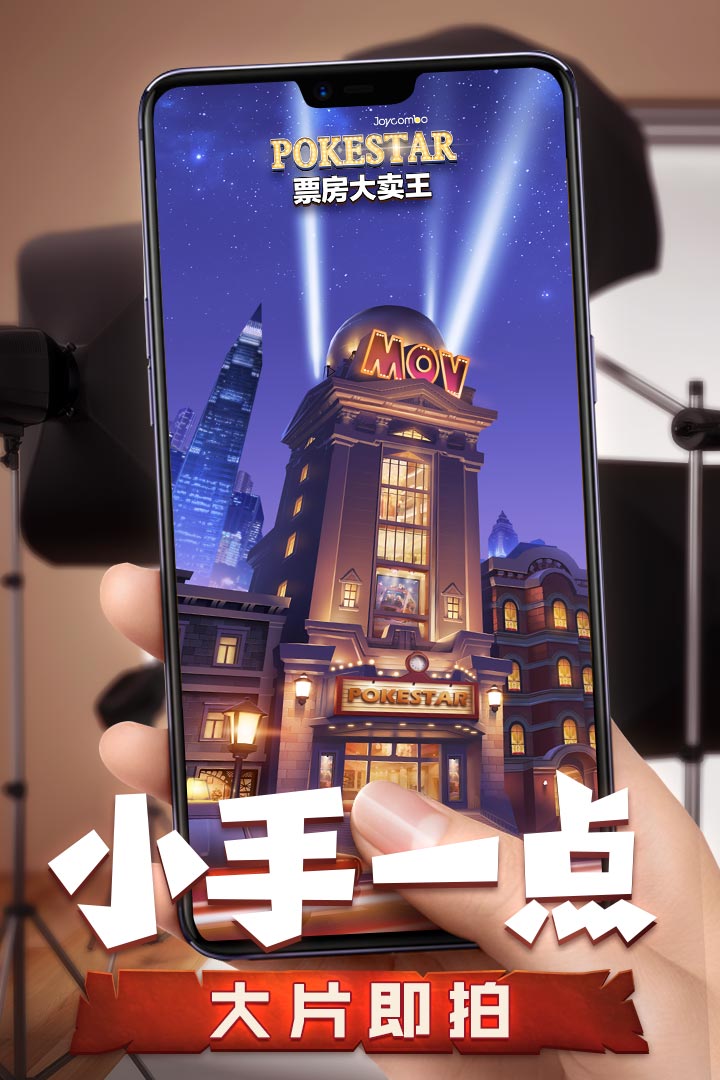 票房大賣王截圖預(yù)覽