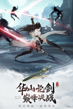 九靈神域截圖