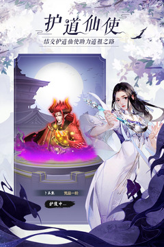 太古仙尊截圖