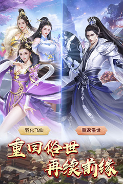 絕世劍神截圖