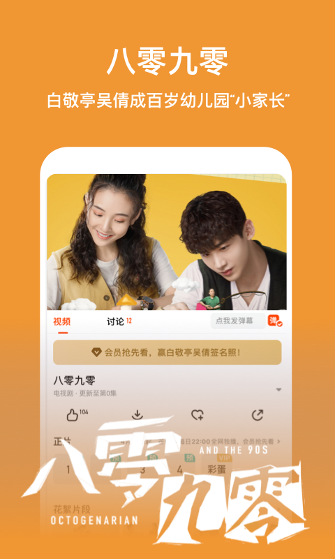 芒果TVv6.8.10截图2