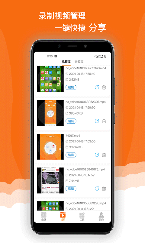 录屏精灵极速版v1.0.2截图3