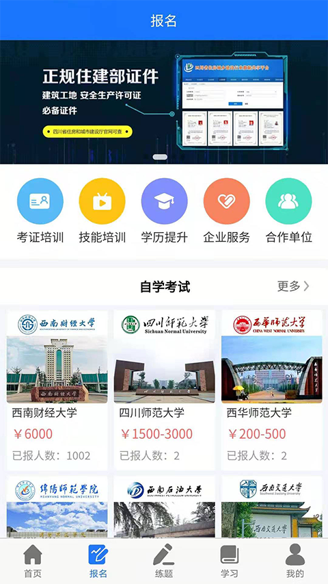 凯奇学校v1.2.1截图1