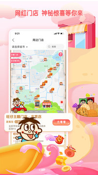 旺仔俱樂(lè)部截圖