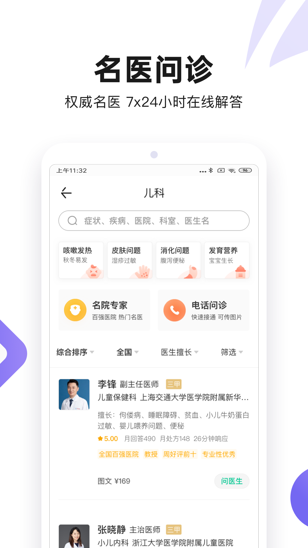 丁香医生v9.2.3截图4