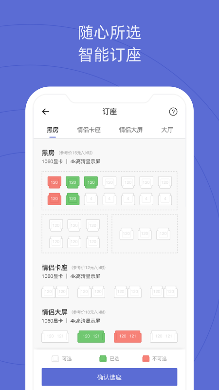 网鱼v1.7.8截图3