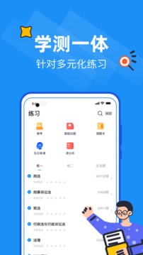 覺曉法碩截圖