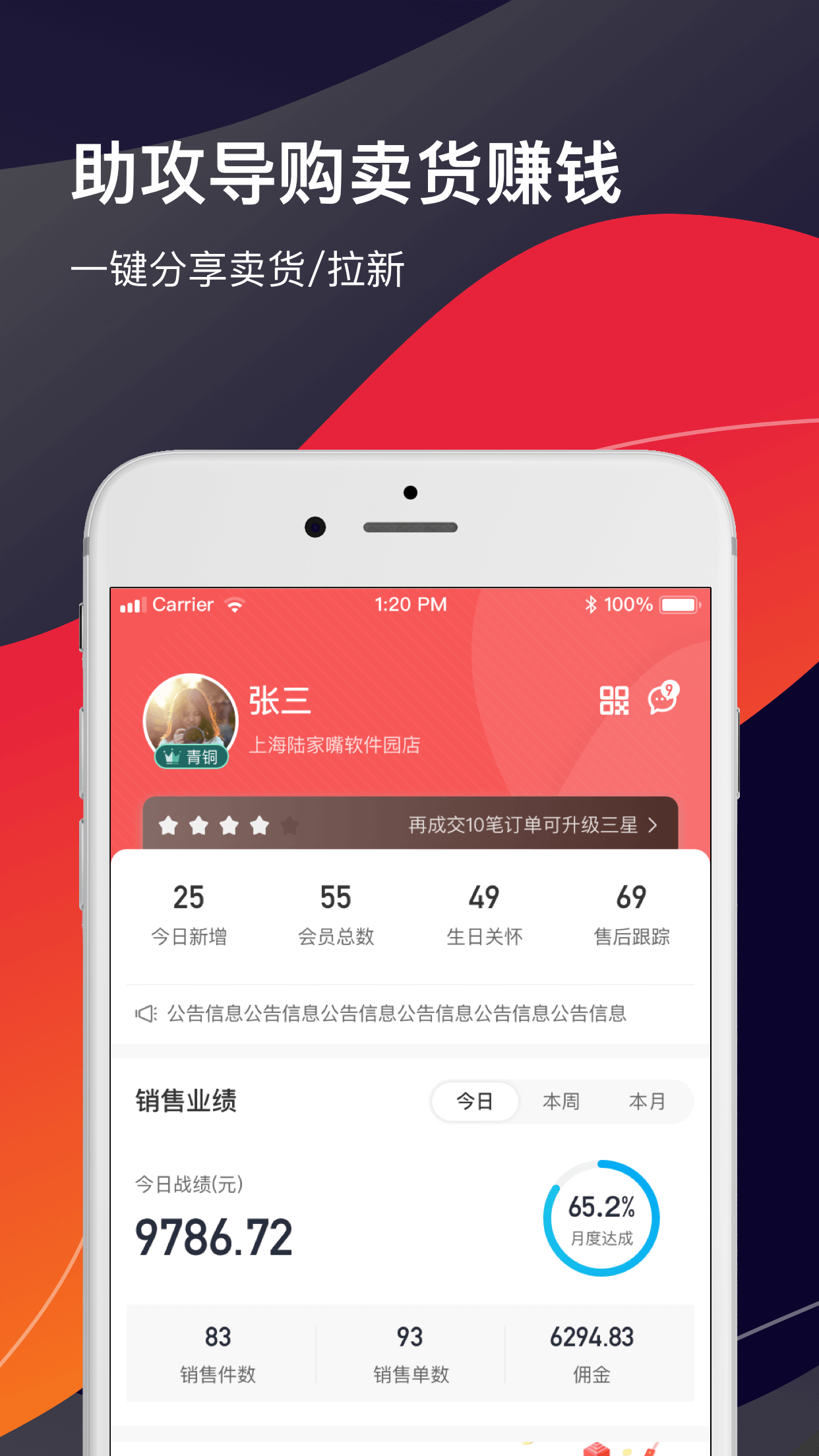 胜券在握截图1