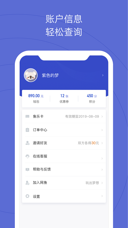 网鱼v1.7.8截图5