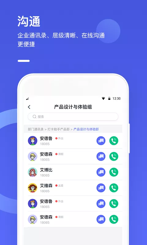 打卡助手v8.9.1截图4