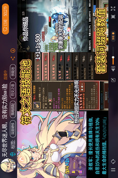 無盡大冒險截圖