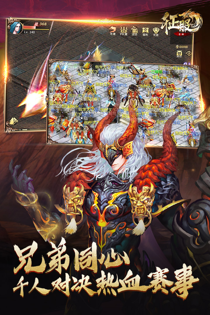 口袋征服截圖預覽