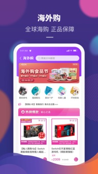 永旺截圖