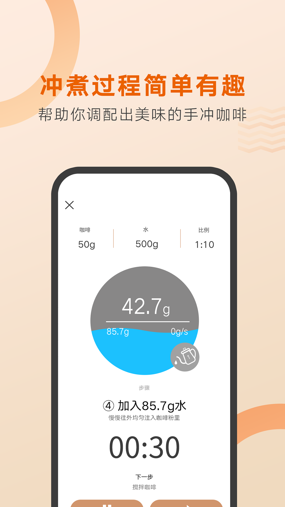 好咖啡v1.0.6截图4