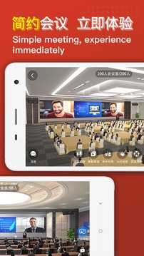 云樓會議室截圖