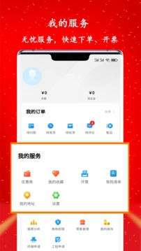 星零售应用截图3