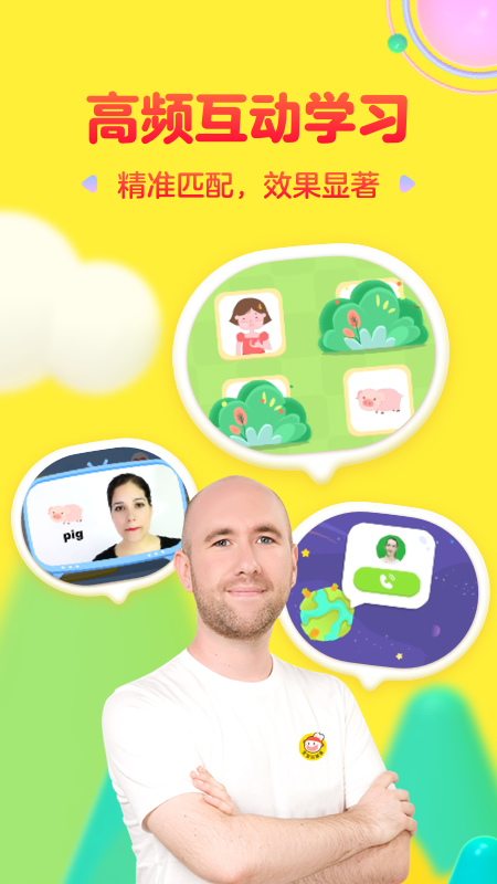 成長兔英語截圖預(yù)覽