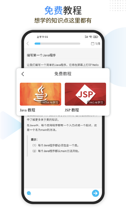 Java编程狮v1.1.30截图3