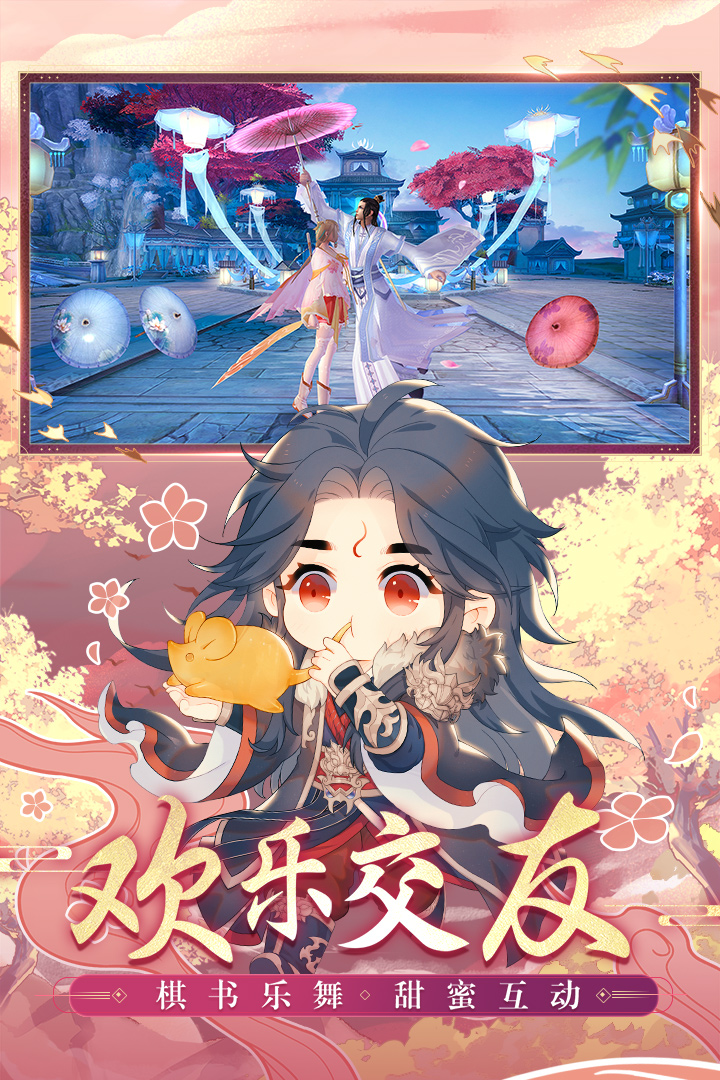 誅仙截圖預(yù)覽