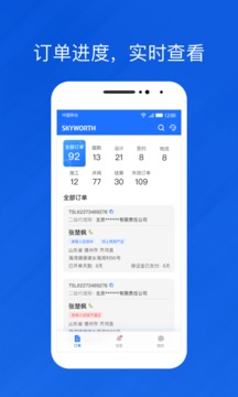 光伏生活代理端截圖