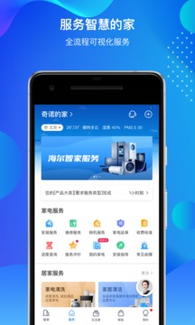 海爾智家截圖