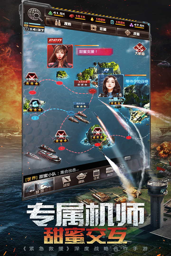 我的使命截圖預(yù)覽